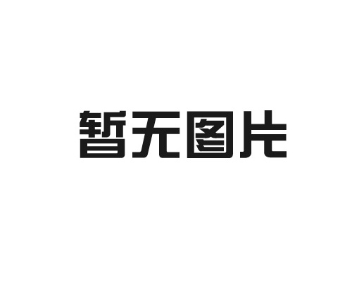 膜濃縮設備的操作流程是什么？